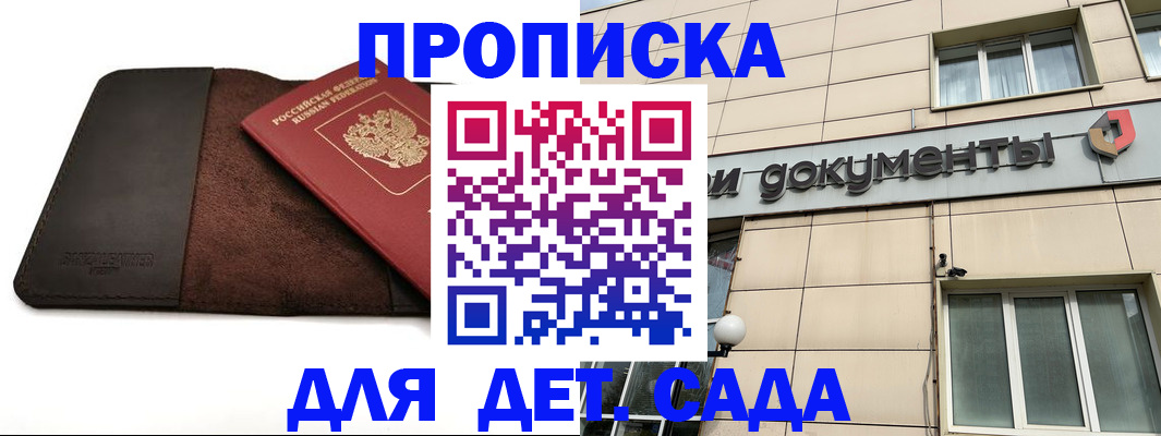 временная регистрация в Псковской области