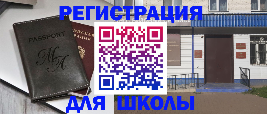 прописка иностранных граждан в Псковской области