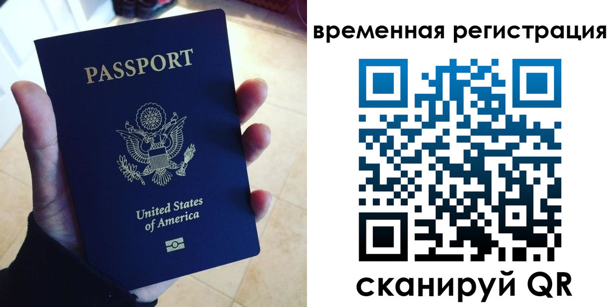 прописка поиск в Псковской области