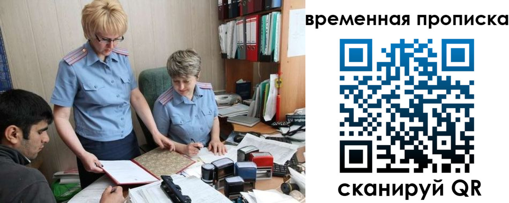 миграционный учет в Псковской области