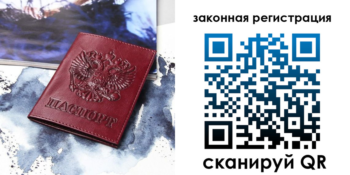 временная регистрация адрес в Псковской области