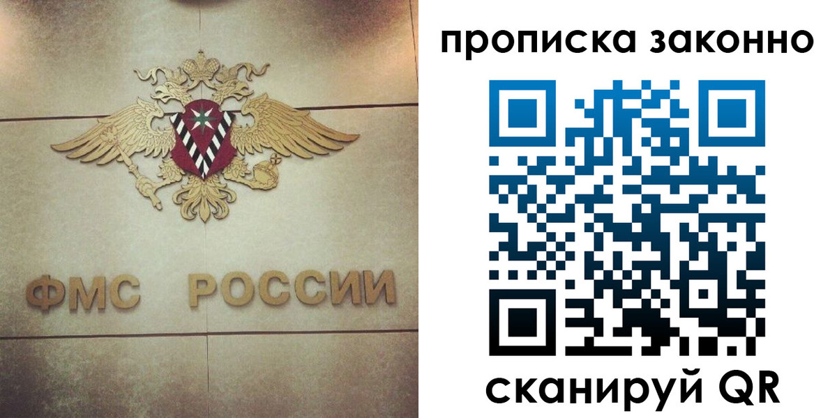 временная регистрация собственник в Псковской области