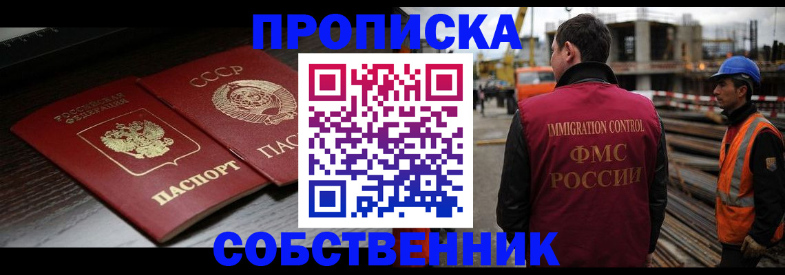 прописка поиск в Псковской области