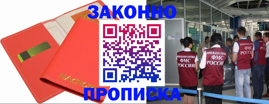 временная регистрация поиск в Псковской области