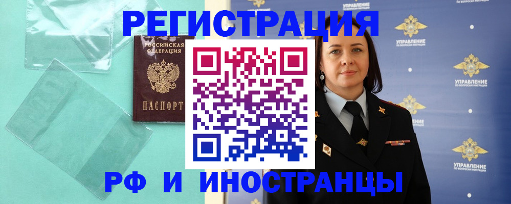 временная регистрация адрес в Псковской области