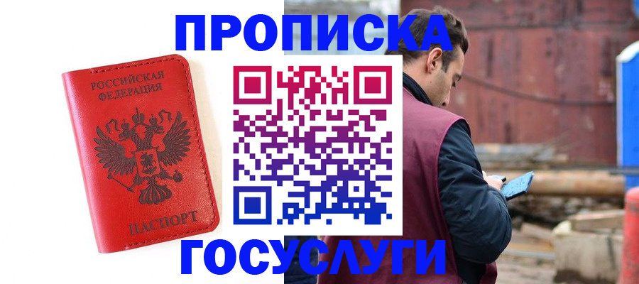 регистрация для дет. сада в Псковской области