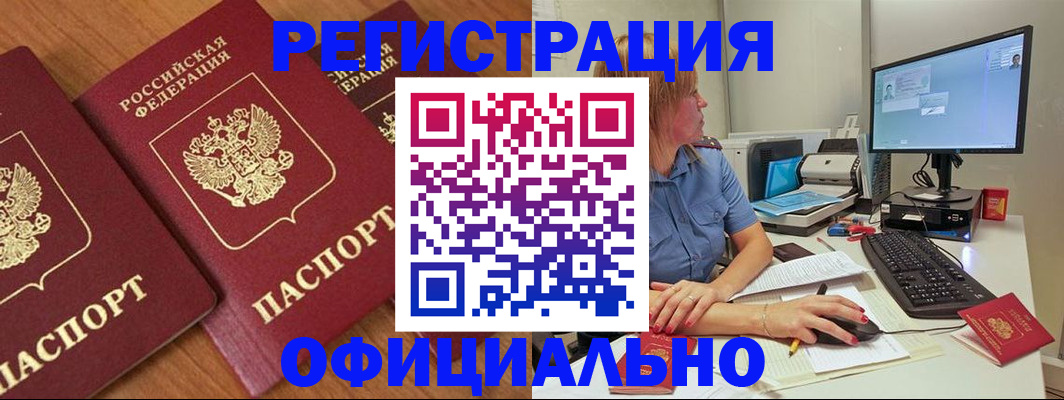 регистрация в Псковской области