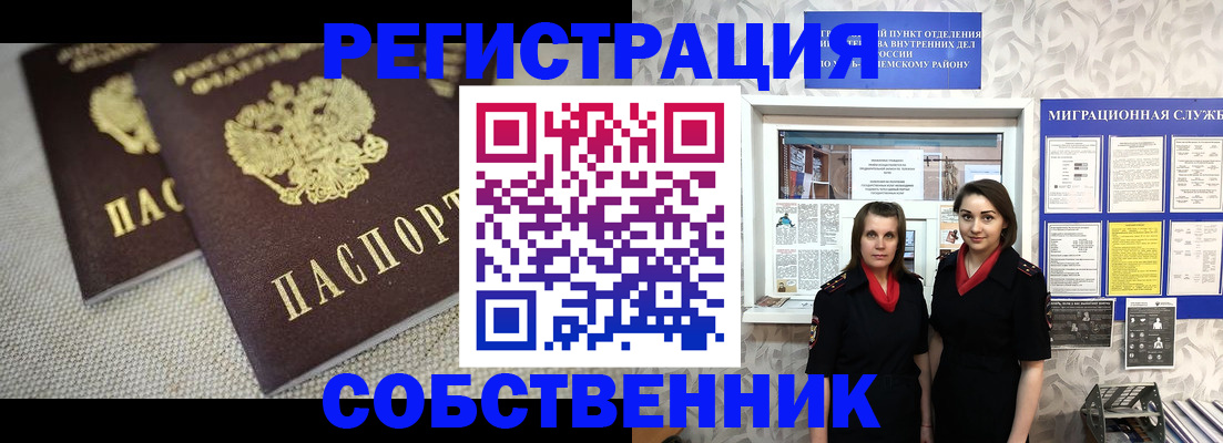 временная регистрация гарантия в Псковской области
