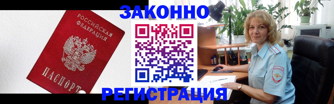 прописка в квартире в Псковской области