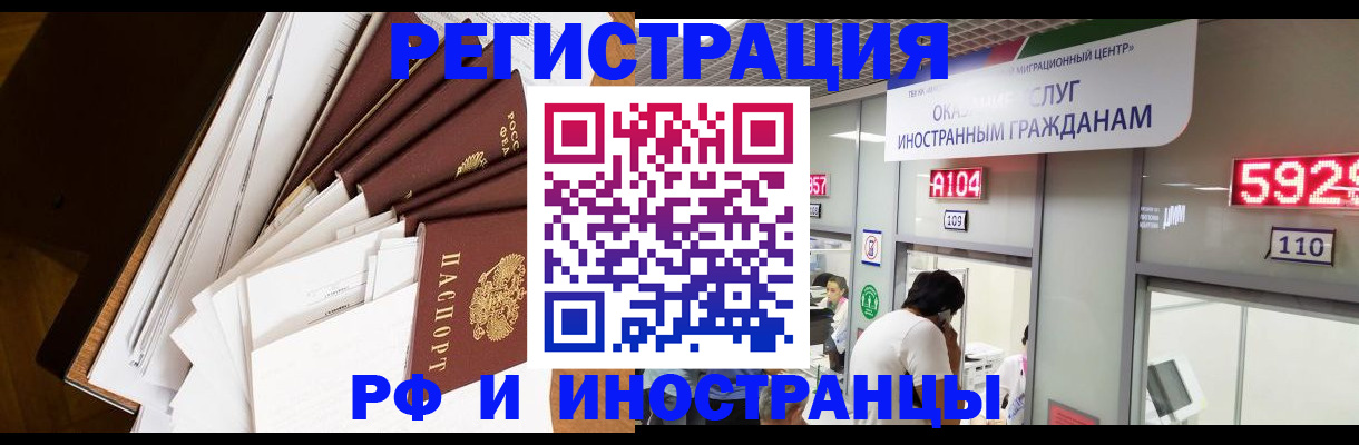 прописка для кредита в Псковской области